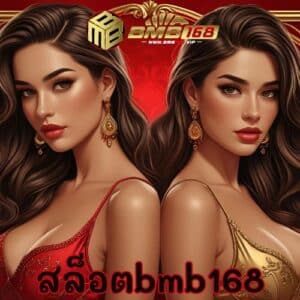สล็อตbmb168